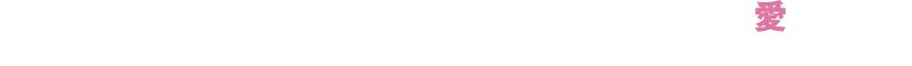 氷の国から届けられた、切なくも感動的な愛の物語