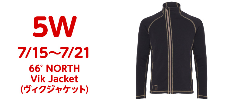 7/15〜7/21　66°NORTH Vik Jacket（ヴィクジャケット)