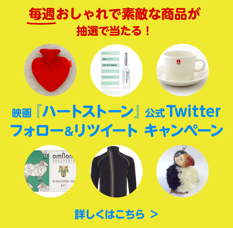 Twitter フォロー＆リツイート キャンペーン