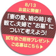 プレミア上映開催決定