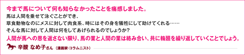 画面の底に、なにか粘りのある、力のある、いい映画だ。 登場する人物たちはみんな、なんとも情ない情況にあるが、 見ていてそれが、逆に楽しくって、いいぞいいぞ、なんとかなるぞ、 俺も一緒にそこまで行こう、と言いたくなる。●映画評論家：佐藤忠男